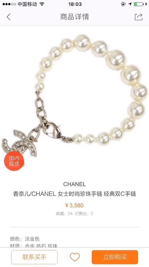 Chanel Bracelet Chain CSJ10558520