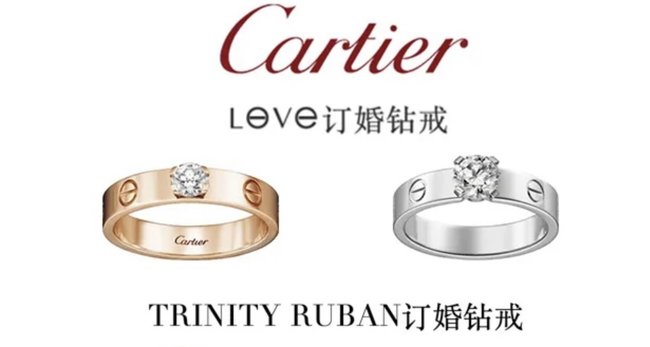 Cartier ring CSJ30001937