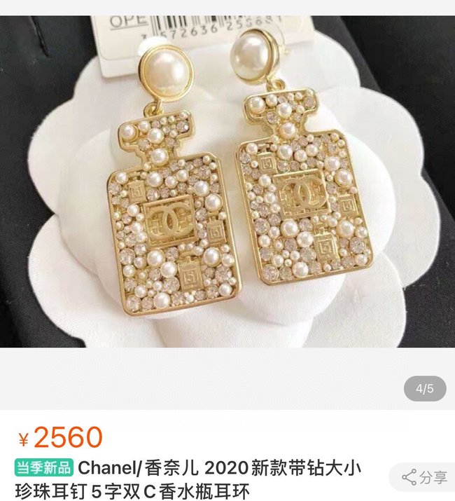 Chanel Earring CSJ41533542