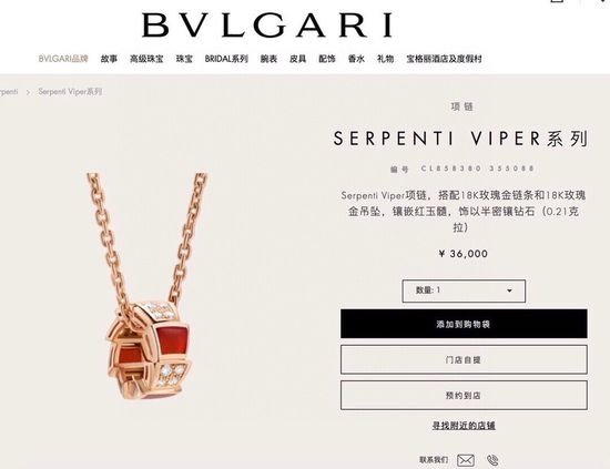 Bvlgari Serpenti Snake Bone Necklace with Ruby and Diamond