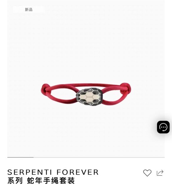 Bvlgari Snake Head Adjustable Red String Bracelet