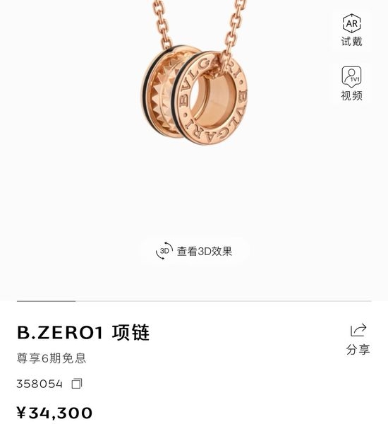 Bvlgari V Gold Enamel Rivet Pendant Necklace
